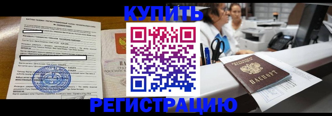 временная регистрация надежно в Самарской области