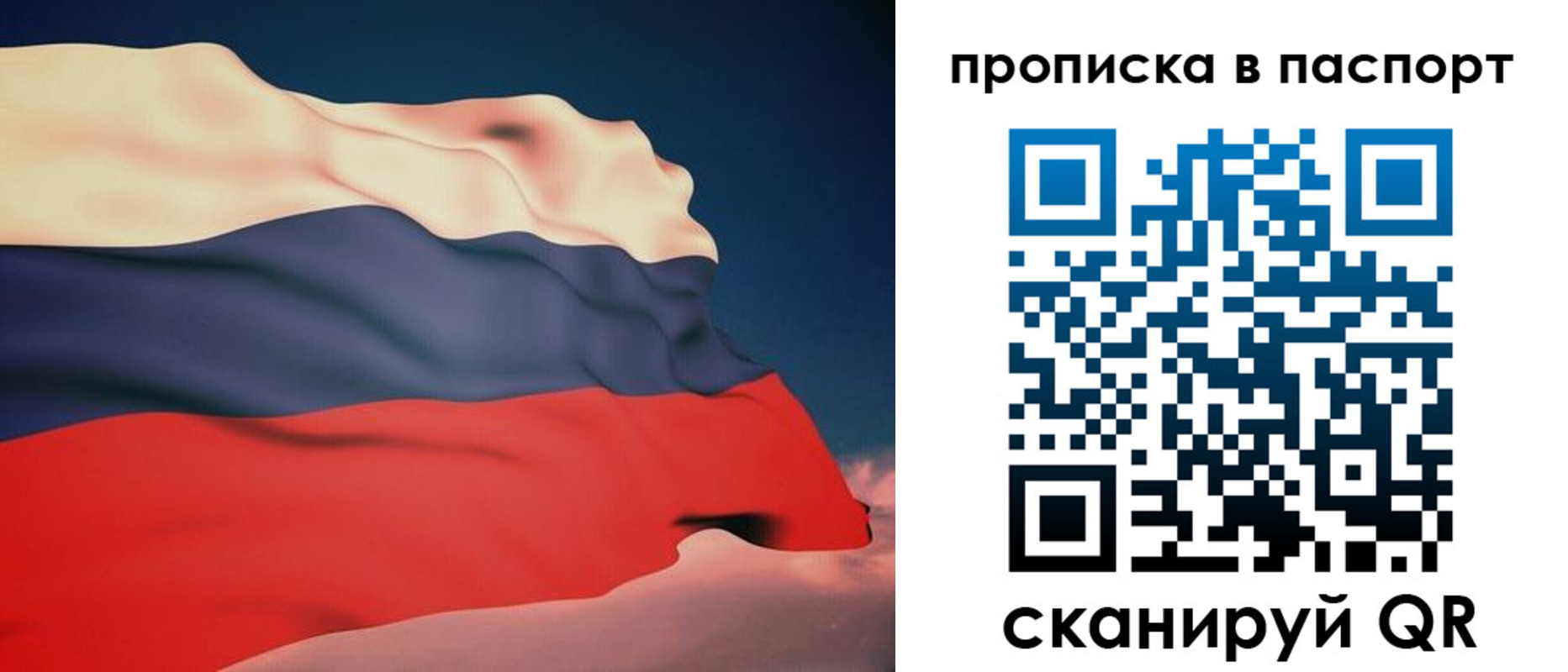 прописка в квартире в Самарской области