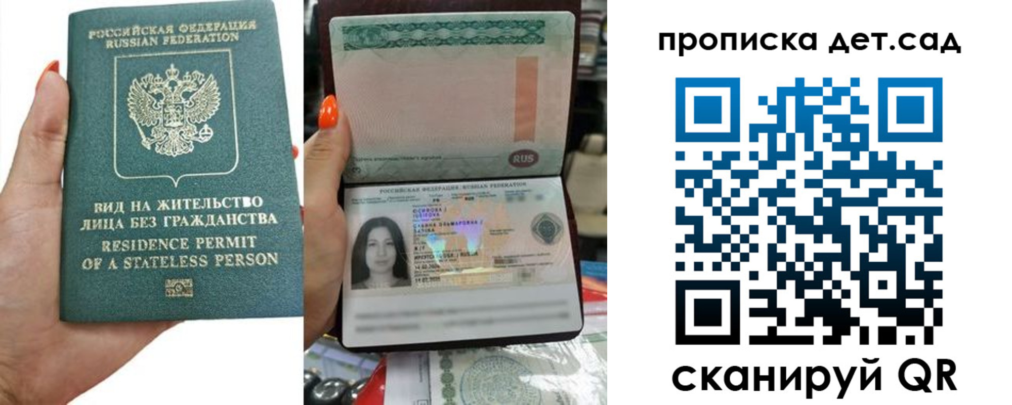 прописка в Самарской области