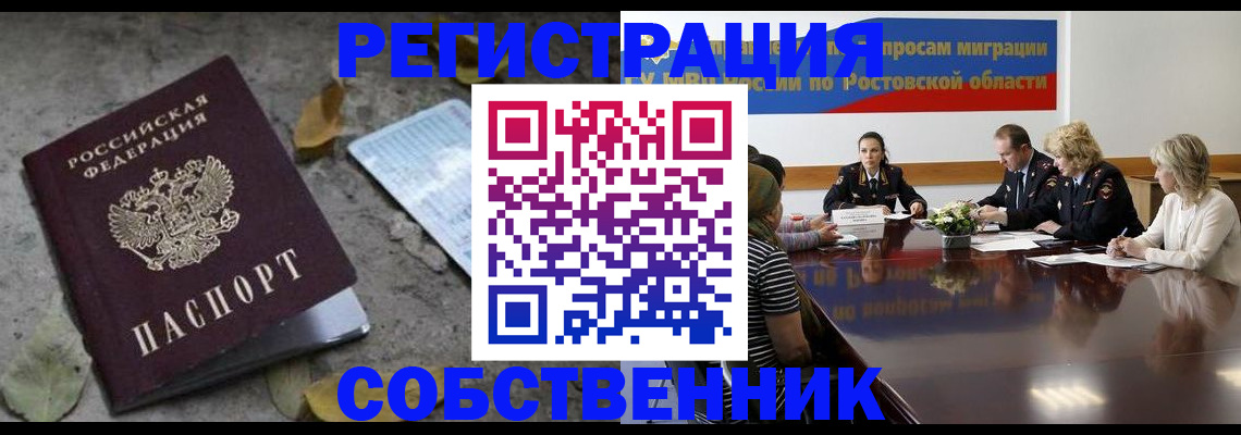 временная регистрация законно в Самарской области