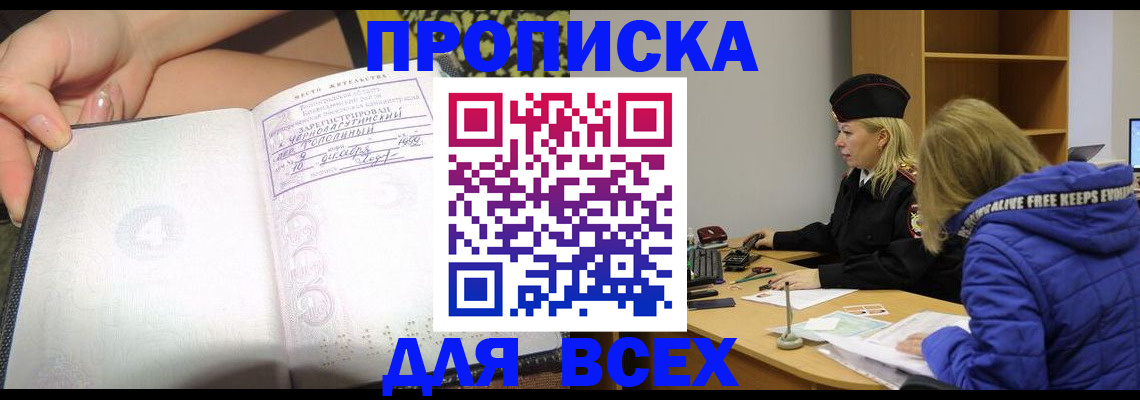 прописка иностранных граждан в Самарской области