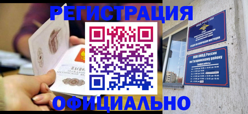 временная регистрация госуслуги в Самарской области