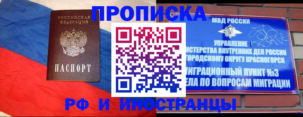 временная регистрация для всех в Самарской области