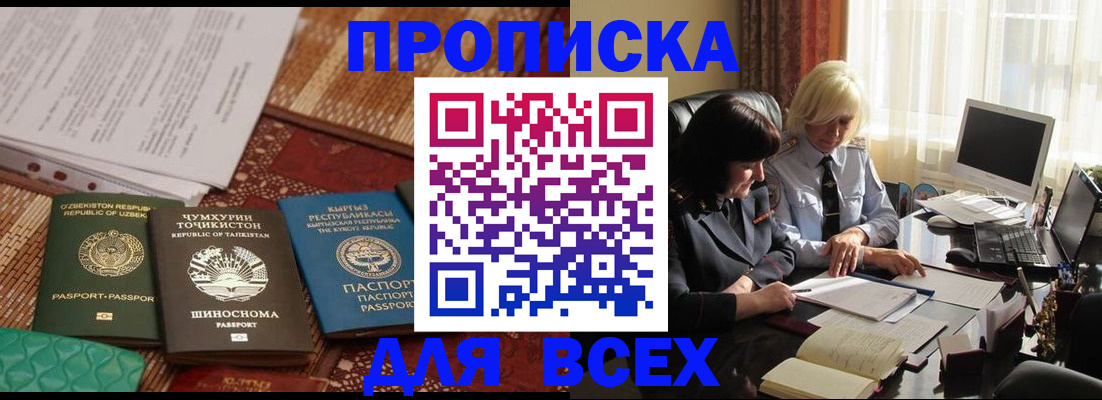 временная регистрация собственник в Самарской области